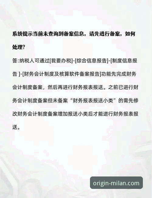 AC米兰官网打不开怎么办？这份详细排查指南帮你解决