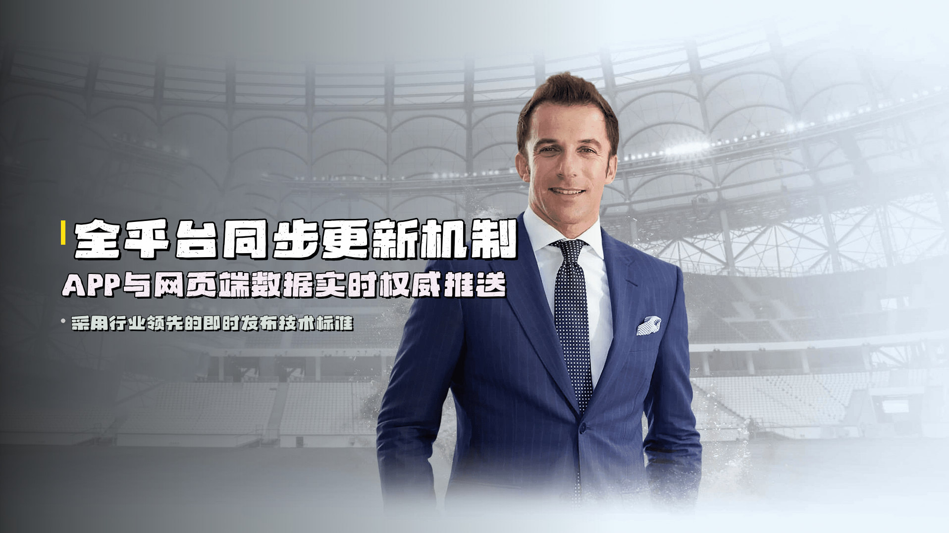 全平台同步更新机制 | APP与网页端数据实时权威推送