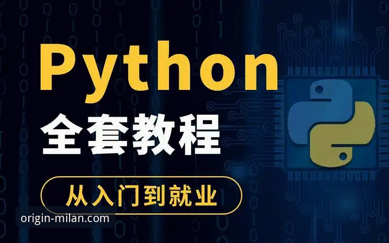 米兰官网对比 AC米兰官网对比分析:从入门到精通的完整使用教程